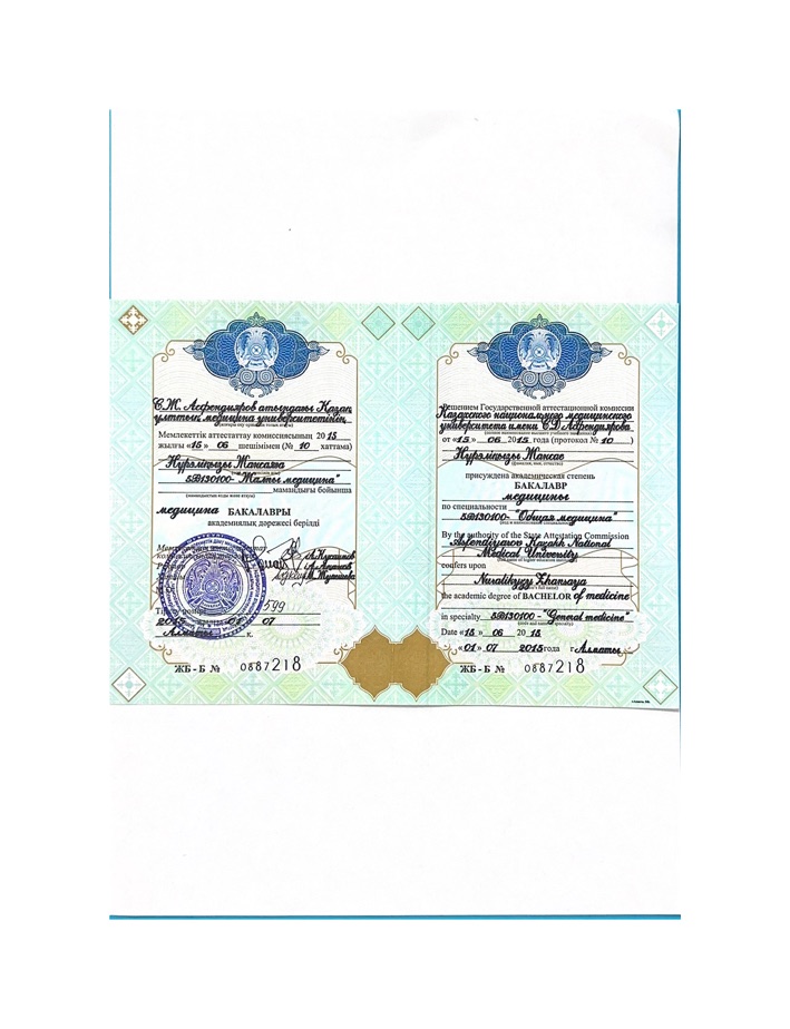Диплом бакалавра — Общая медицина — Нұрәліқызы Жансая